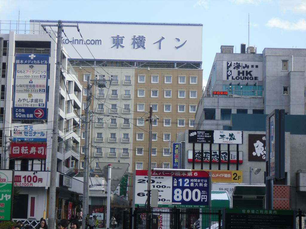 东横inn-京王线桥本站北口
